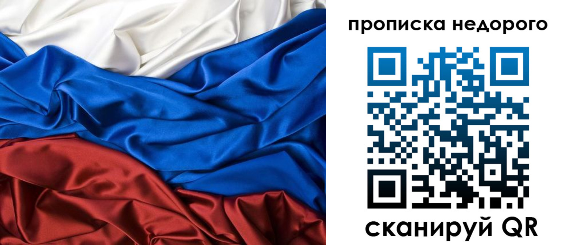 прописка законно в Южноуральске