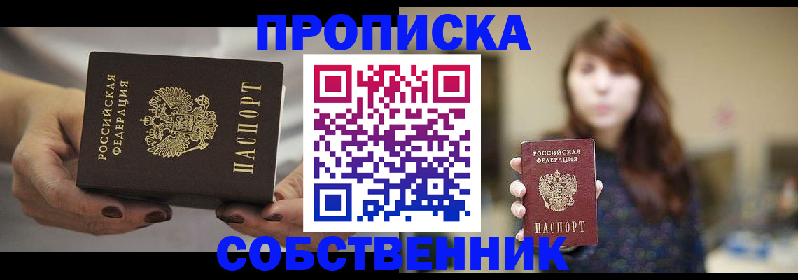 временная регистрация 2025 в Южноуральске
