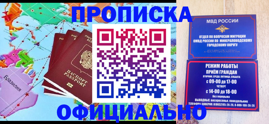 временная регистрация надежно в Южноуральске