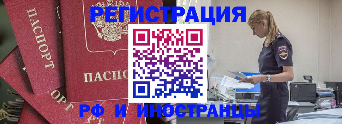 прописка поиск в Южноуральске