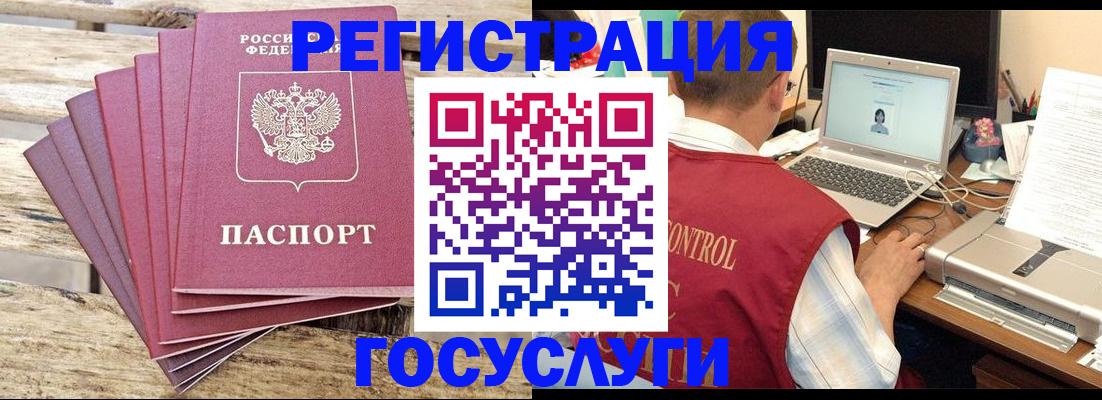 прописка паспорт в Южноуральске